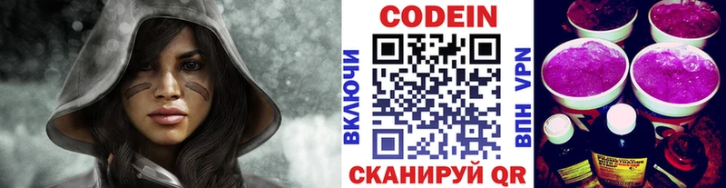 кракен ССЫЛКА  Энем  Codein напиток Lean (лин) 