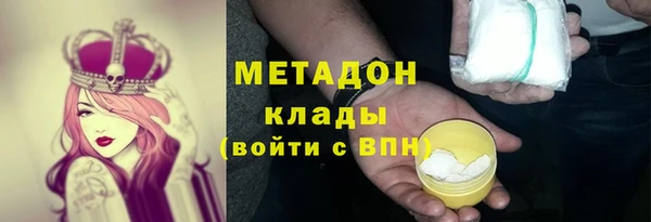 метадон Армянск