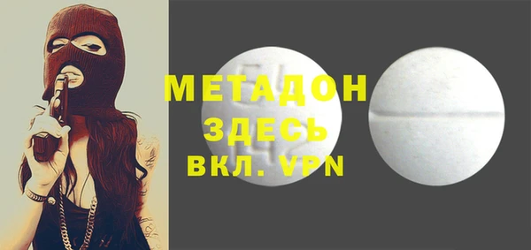 метадон Армянск