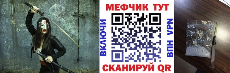 МЕФ мяу мяу  Энем 