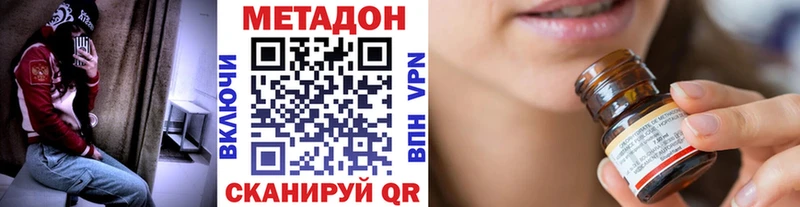 Метадон VHQ  Энем 